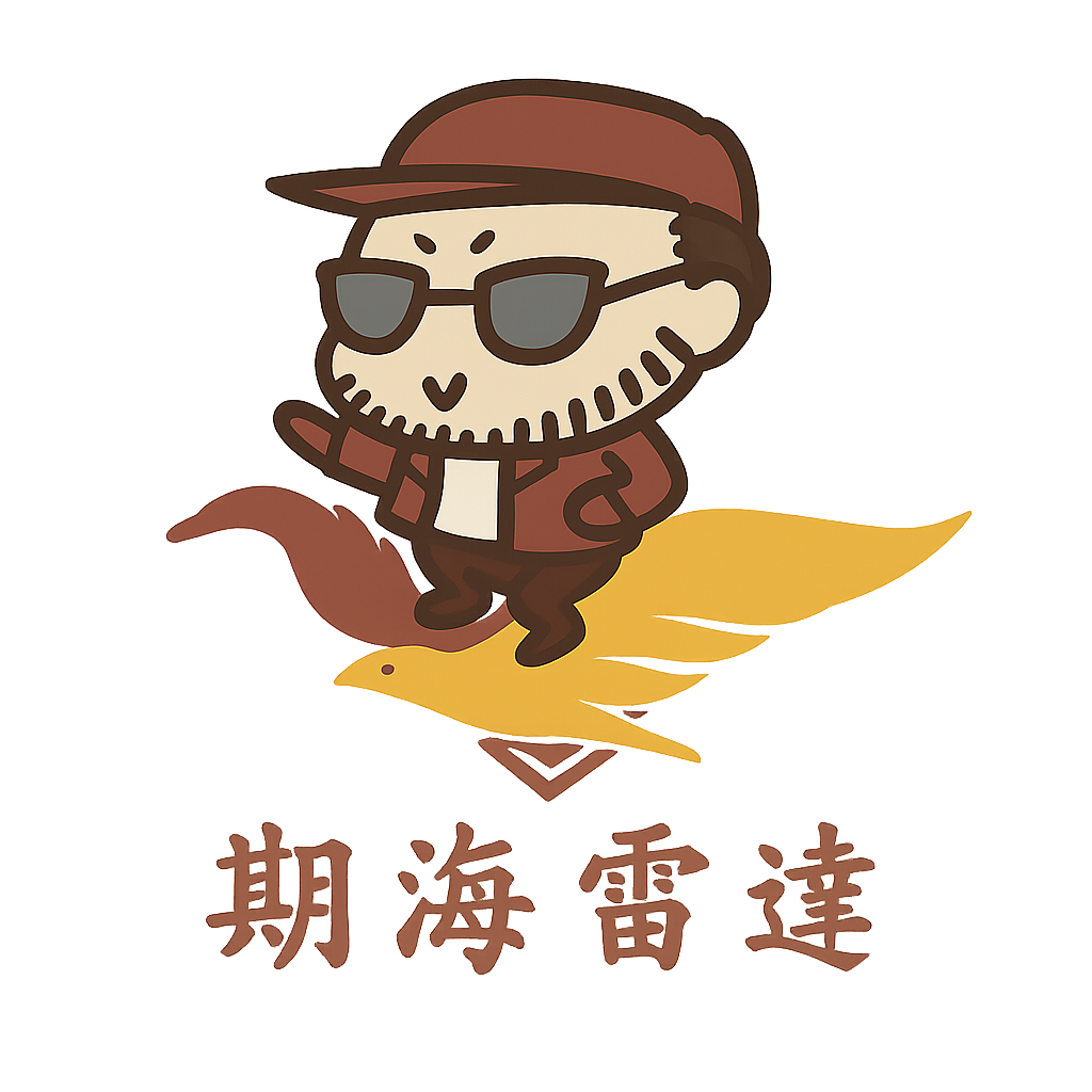 期海雷達 Logo